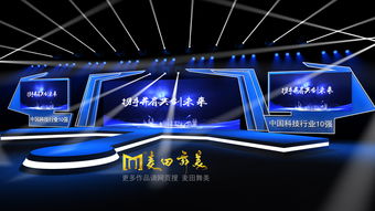 2018科技舞臺設計舞美效果圖——編號18672514晚會舞美解析